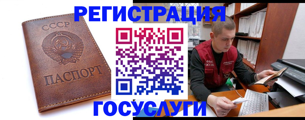 прописка для работы в Черноголовке