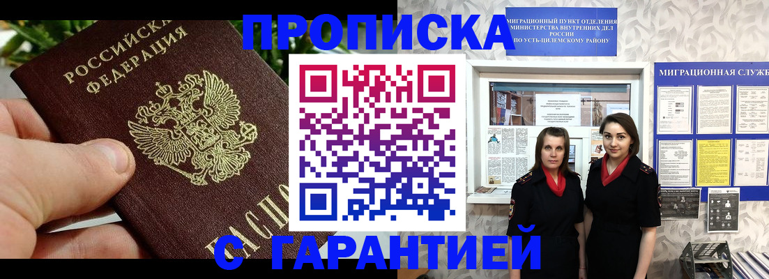 регистрация для школы в Черноголовке